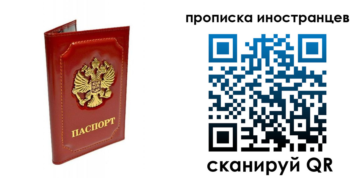 временная регистрация для всех в Агиделе