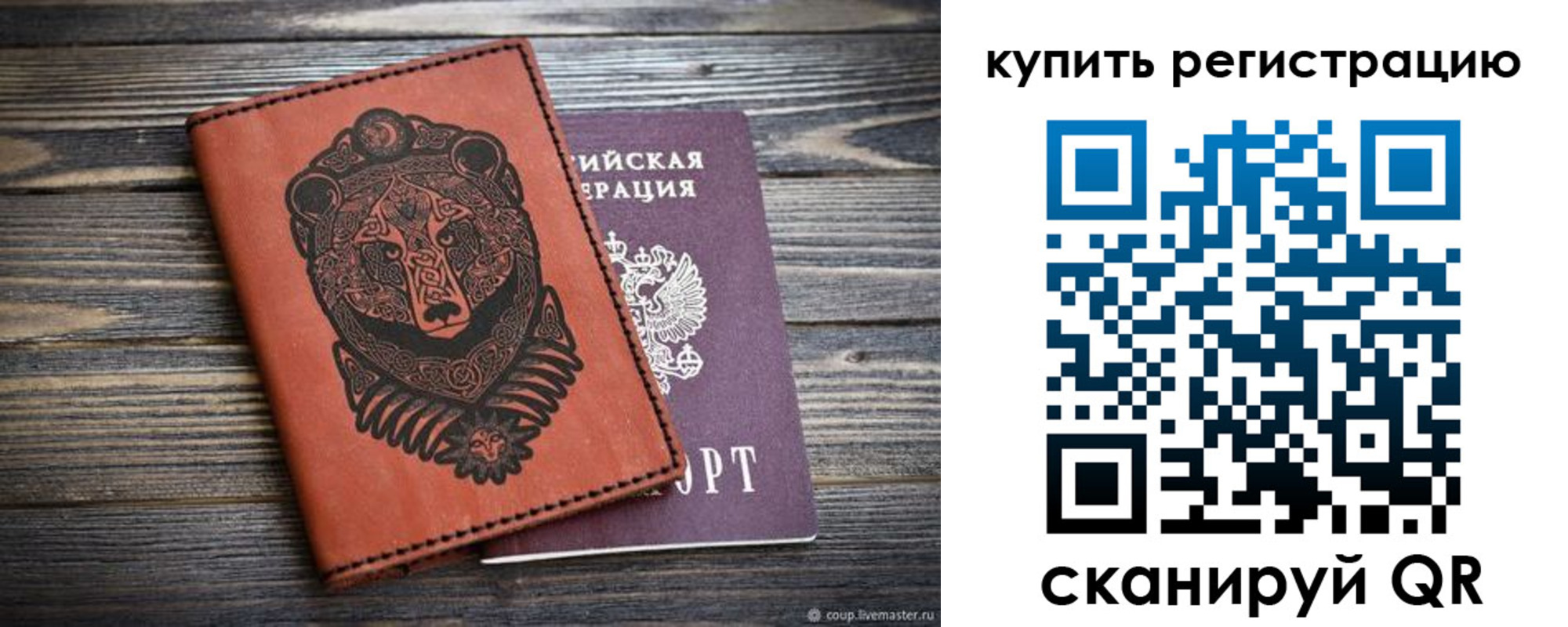 прописка 2025 в Агиделе