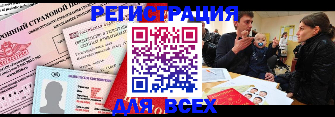 прописка от собственника в Агиделе