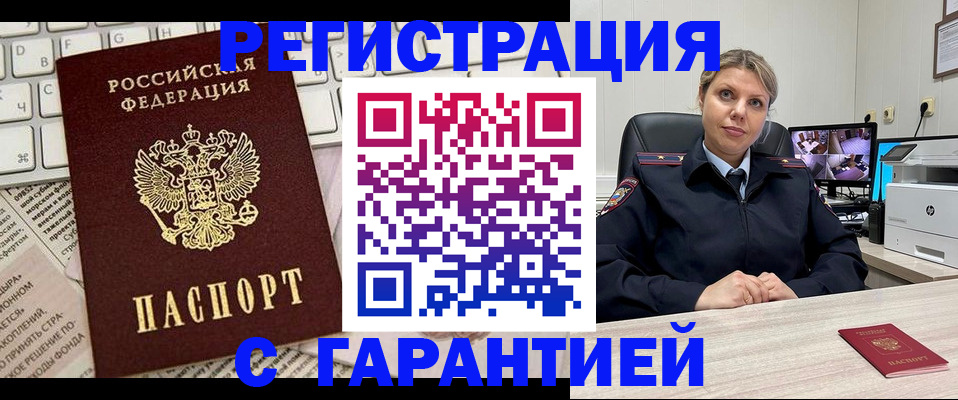 миграционный учет в Агиделе