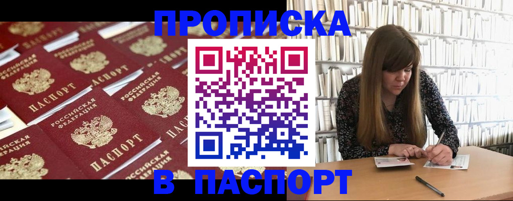 найти адрес прописки в Агиделе