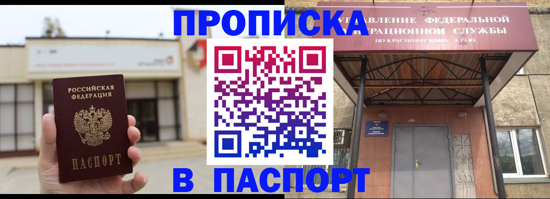 временная регистрация собственник в Агиделе