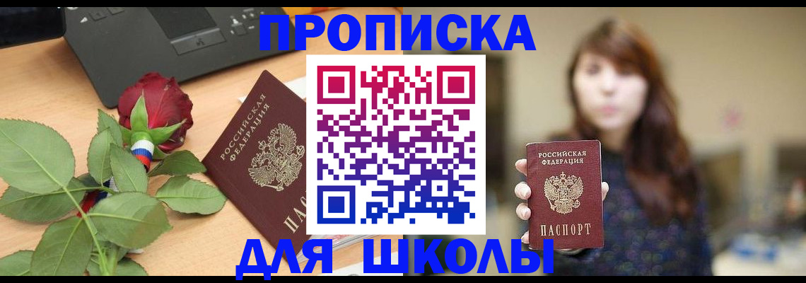 временная регистрация в квартире в Агиделе