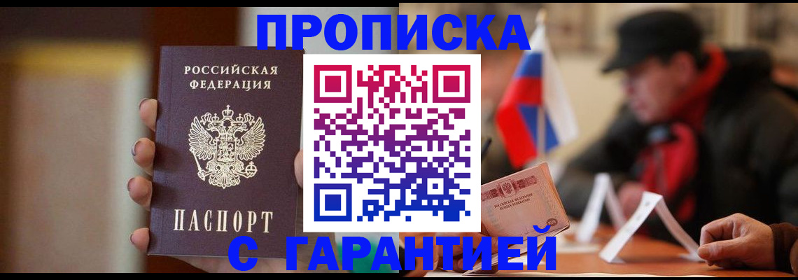 временная регистрация в квартире в Агиделе