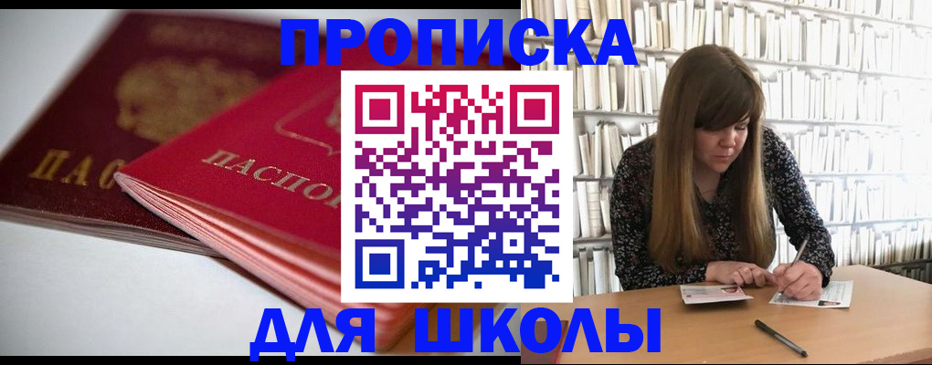 где прописаться в Агиделе