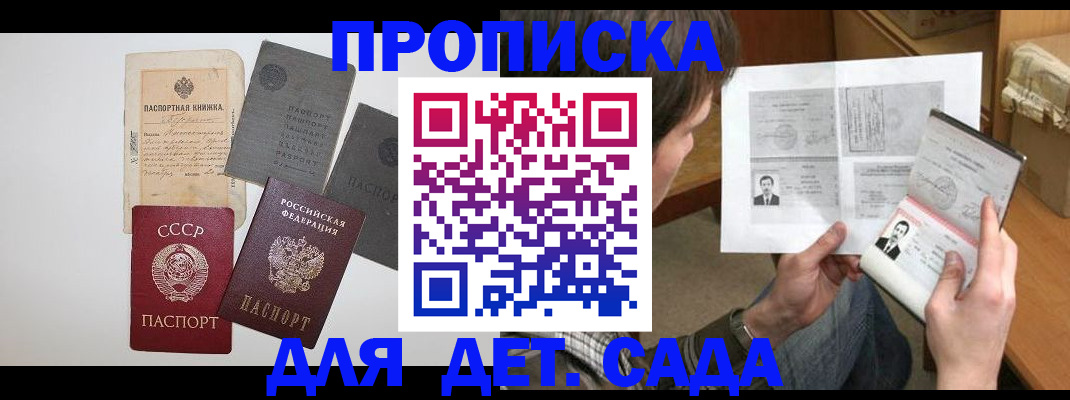 прописка 2025 в Агиделе