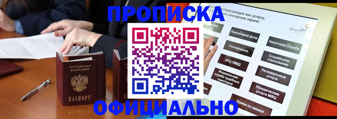 временная регистрация адрес в Агиделе