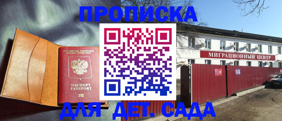 прописка для кредита в Агиделе