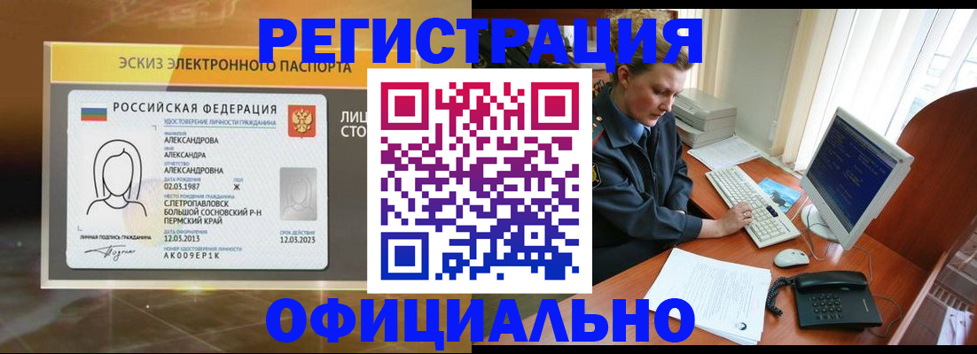 прописка иностранных граждан в Агиделе